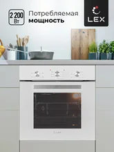 Духовой шкаф встраиваемый LEX EDM 042 WH — фотография 3