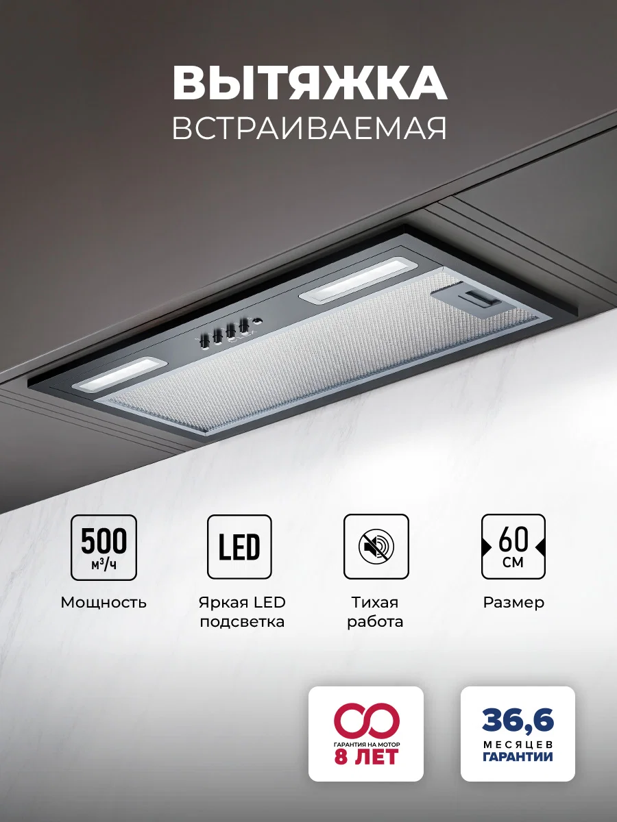 Вытяжка кухонная встраиваемая LEX HYPER 600 Light BL — фотография 1