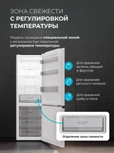 Холодильник отдельностоящий с инвертором LEX LKB350WHGID — фотография 2