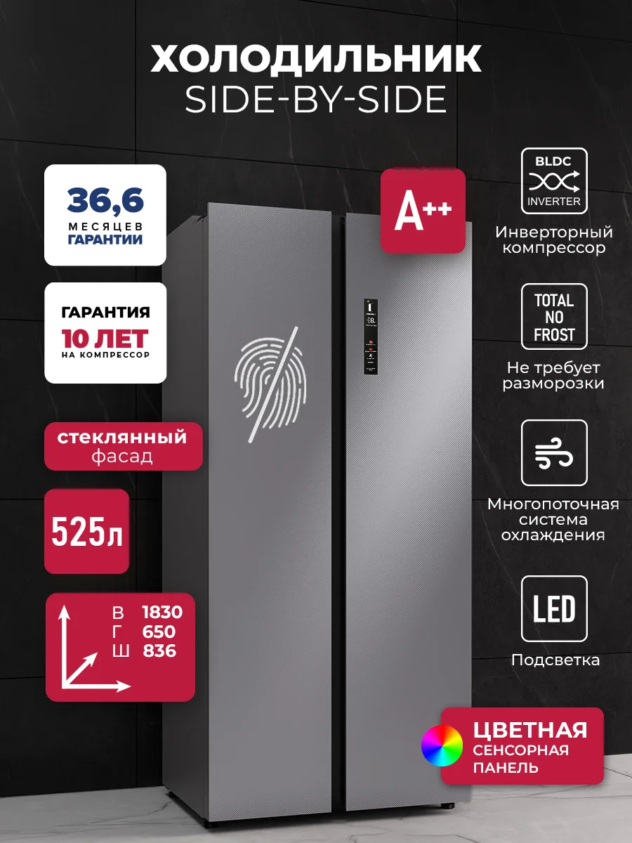 Холодильник двухкамерный отдельностоящий с инвертором LEX LSB525 steel point — фотография 1