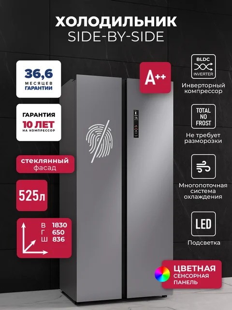 Холодильник двухкамерный отдельностоящий с инвертором LEX LSB525 steel point