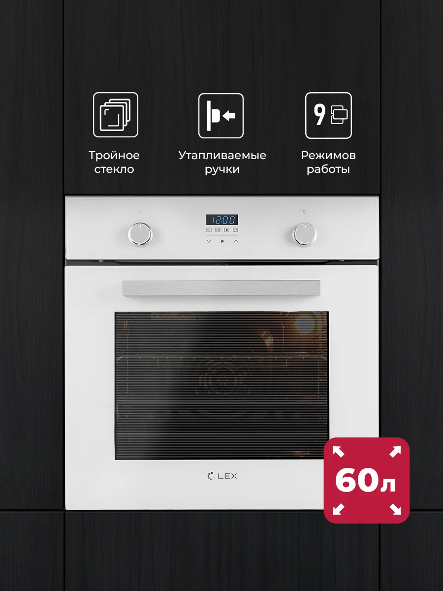 Духовой шкаф встраиваемый LEX EDP 093 WH NEW — фотография 1