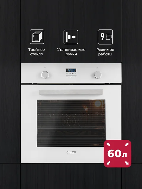 Духовой шкаф встраиваемый LEX EDP 093 WH NEW