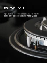 Варочная панель газовая LEX GVG 640-1 BL — фотография 5