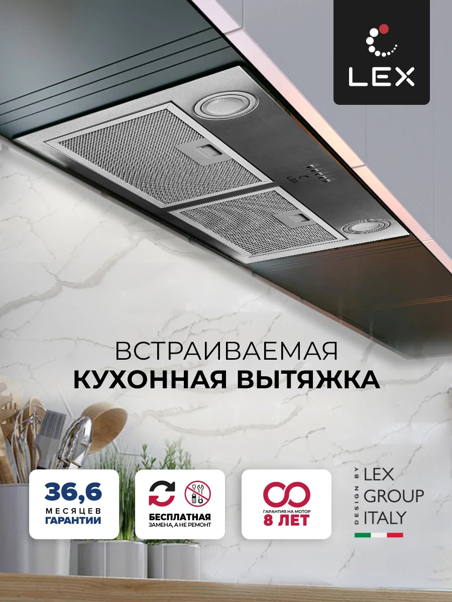 Вытяжка кухонная встраиваемая LEX GS BLOC P 900 Inox — фотография 1