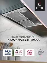 Вытяжка кухонная встраиваемая LEX GS BLOC P 900 Inox — фотография 1