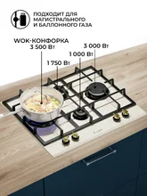 Варочная панель газовая LEX GVG 6043 C IV Light Белый антик — фотография 2
