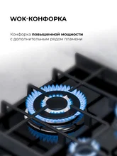 Варочная панель газовая с сенсорным таймером LEX GVG 644T M BBL — фотография 4
