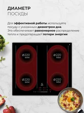 Варочная панель индукционная LEX EVI 641B BL — фотография 4