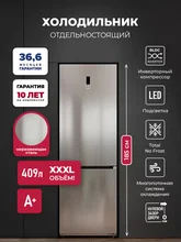 Холодильник отдельностоящий с инвертором LEX LKB185IXIDMax — фотография 1