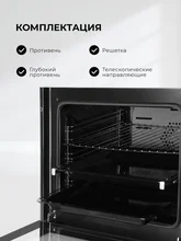Духовой шкаф встраиваемый LEX EDP 610 DX — фотография 3