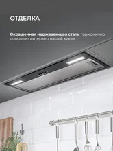 Вытяжка кухонная встраиваемая LEX HYPER 900 Inverter BL — фотография 5