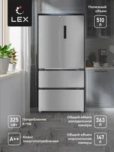 Холодильник трехкамерный отдельностоящий с инвертором LEX LFD575IxID — фотография 4