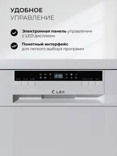 Посудомоечная машина отдельностоящая LEX DW4563N WH — фотография 3