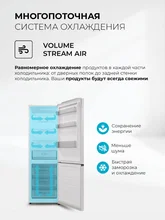 Холодильник отдельностоящий с инвертором LEX LKB350WHID — фотография 5