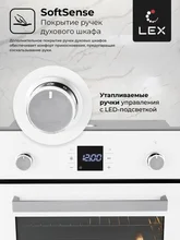 Духовой шкаф встраиваемый LEX EDP 094 WH — фотография 4