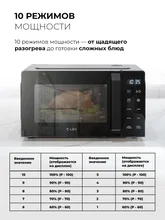 Микроволновая печь отдельностоящая LEX FSMO D20.11 BL — фотография 4