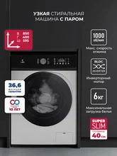 Узкая стиральная машина с инвертором и паром LEX LWM06010GRTHID slim — фотография 1