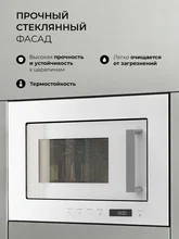 Микроволновая печь встраиваемая LEX BIMO 20.07 WH — фотография 5