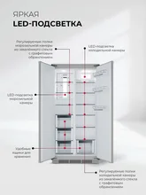 Холодильник двухкамерный встраиваемый LEX LBI400SB — фотография 4