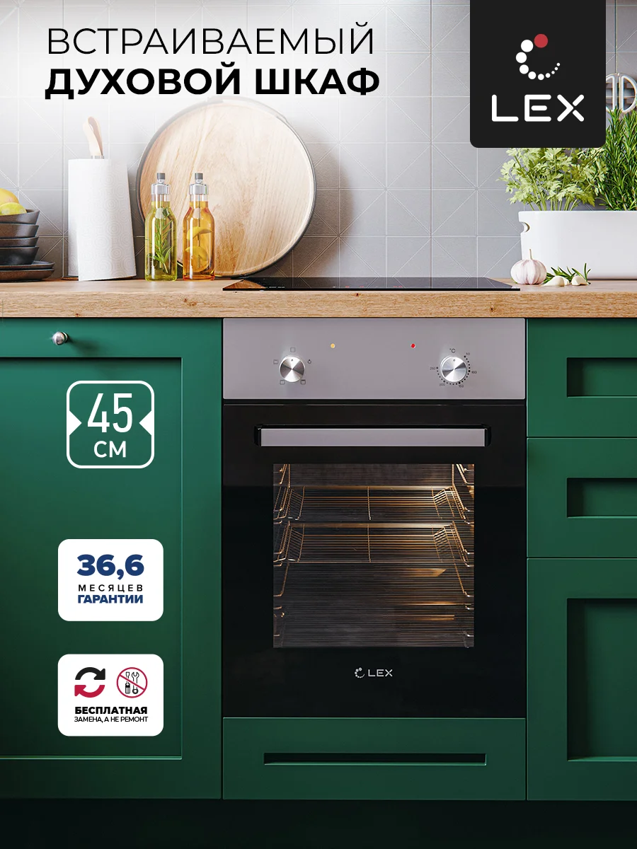 Духовой шкаф встраиваемый LEX EDM 4540 IX — фотография 1