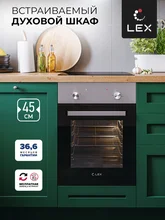 Духовой шкаф встраиваемый LEX EDM 4540 IX — фотография 1