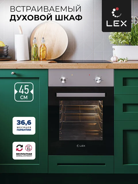 Духовой шкаф встраиваемый LEX EDM 4540 IX