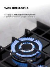 Варочная панель газовая с сенсорным таймером LEX GVG 644 T BL — фотография 4