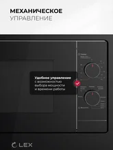 Микроволновая печь встраиваемая LEX BIMO 20.04 BL — фотография 2