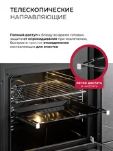 Духовой шкаф встраиваемый LEX EDP 607 BL WIDE SERIES — фотография 4