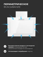 Вытяжка кухонная наклонная LEX Mio G 500 White — фотография 3