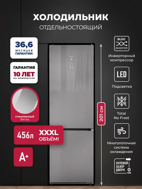 Холодильник отдельностоящий с инвертором LEX LKB201GrGIDMax
