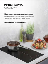 Варочная панель индукционная с инвертором LEX EVI 3020B I BL — фотография 2
