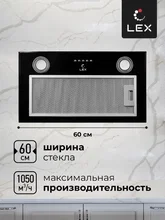 Вытяжка кухонная встраиваемая LEX GS BLOC P 600 Black — фотография 2