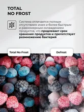 Холодильник двухкамерный встраиваемый с инвертором LEX LBI193.3ID Grey — фотография 4