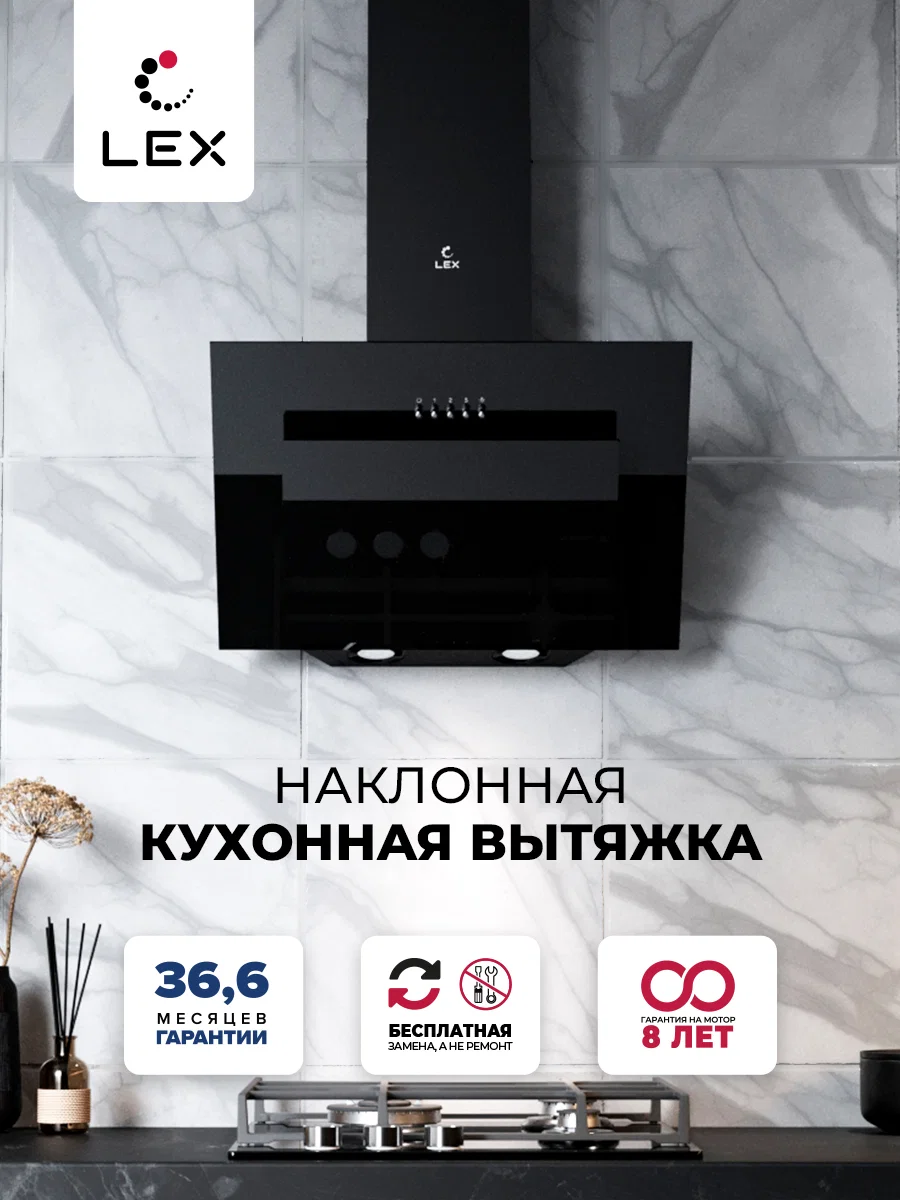 Вытяжка кухонная наклонная LEX Mira G 500 Black — фотография 1