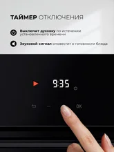 Духовой шкаф встраиваемый LEX EDP 680 BBL MAX — фотография 2