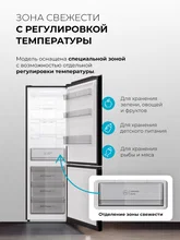 Холодильник отдельностоящий с инвертором LEX LKB350BLGID — фотография 2