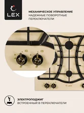 Варочная панель газовая LEX GVE 643С IV — фотография 5