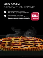 Духовой шкаф встраиваемый LEX EDM 4540 GR — фотография 2