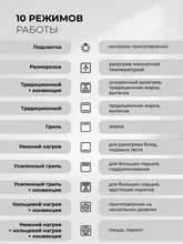 Духовой шкаф встраиваемый LEX EDS 100 WH — фотография 4