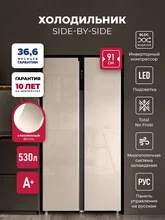Холодильник двухкамерный отдельностоящий с инвертором LEX LSB530GlGID — фотография 1