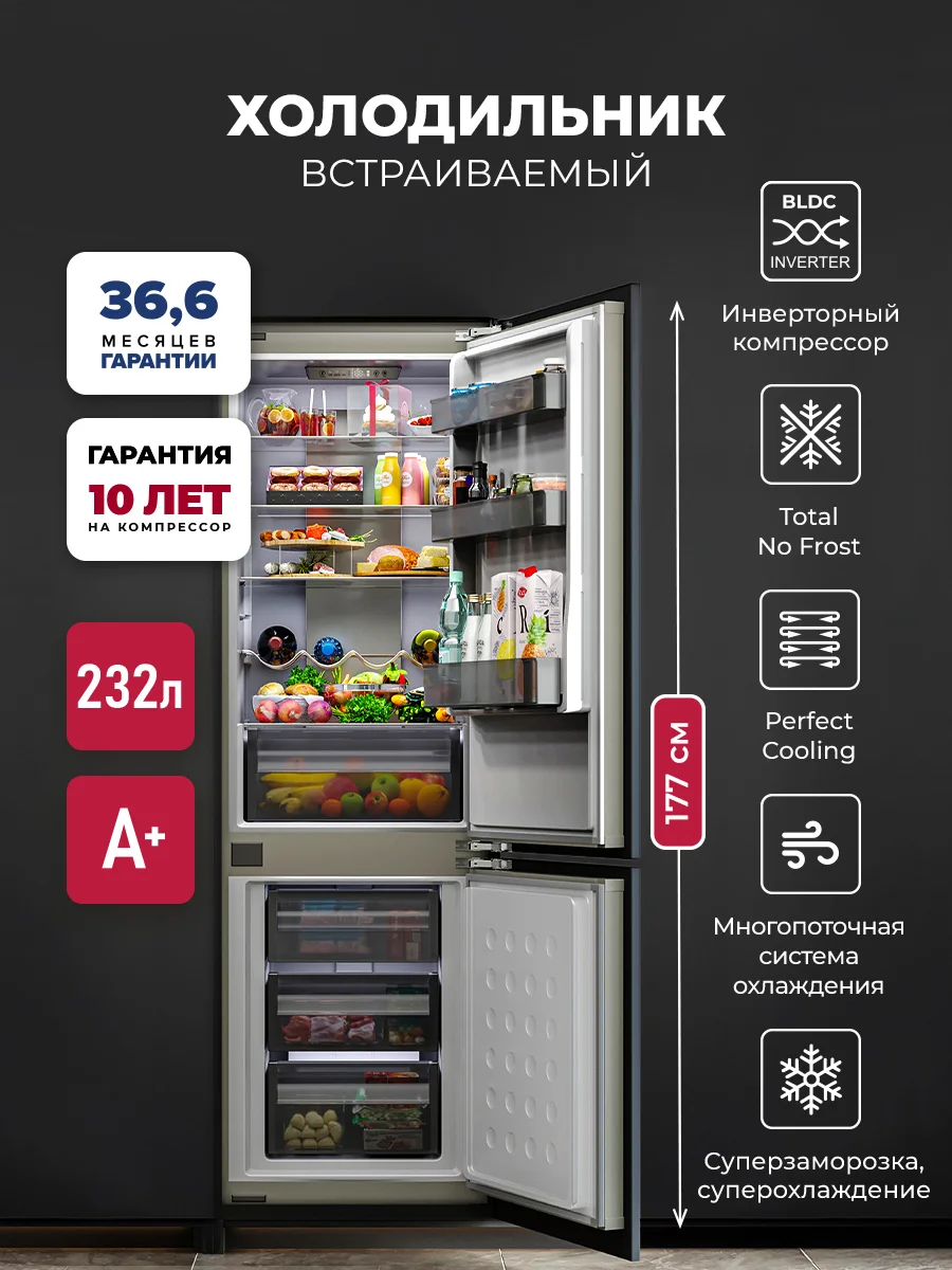 Холодильник двухкамерный встраиваемый с инвертором LEX LBI177.3ID Grey — фотография 1