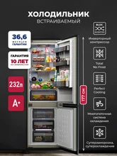 Холодильник двухкамерный встраиваемый с инвертором LEX LBI177.3ID Grey — фотография 1
