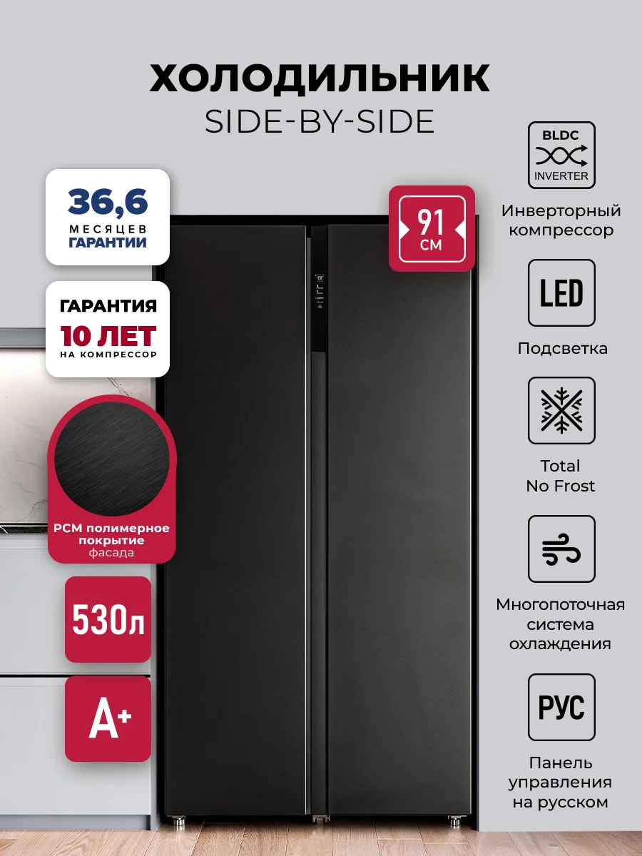 Холодильник двухкамерный отдельностоящий с инвертором LEX LSB530BlID — фотография 1