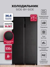 Холодильник двухкамерный отдельностоящий с инвертором LEX LSB530BlID — фотография 1