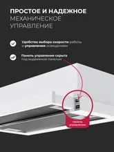 Вытяжка кухонная встраиваемая LEX HERMES G 600 WHITE — фотография 5