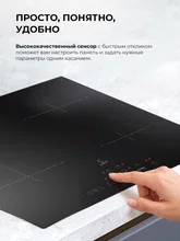 Варочная панель индукционная с инвертором LEX HI 6041B I BL — фотография 4
