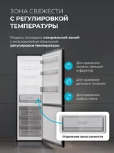 Холодильник отдельностоящий с инвертором LEX LKB350GRID — фотография 2