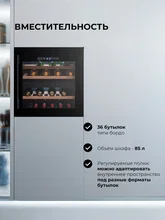 Винный шкаф встраиваемый LEX LWD6036BL dual zone S — фотография 2